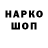 Кодеиновый сироп Lean напиток Lean (лин) Anthony Vos