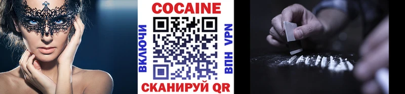КОКАИН Fish Scale  купить наркотики сайты  Звенигово 