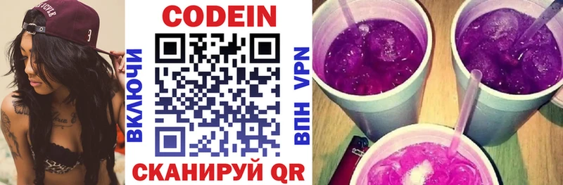 Кодеиновый сироп Lean Purple Drank  кракен онион  Звенигово 