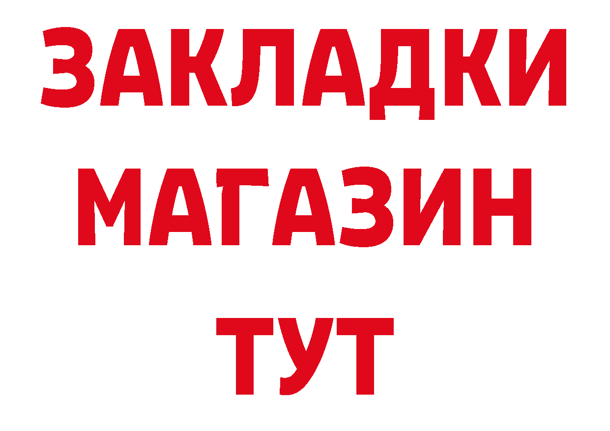 Магазины продажи наркотиков даркнет состав Звенигово