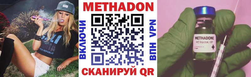 Метадон кристалл  где найти   Звенигово 