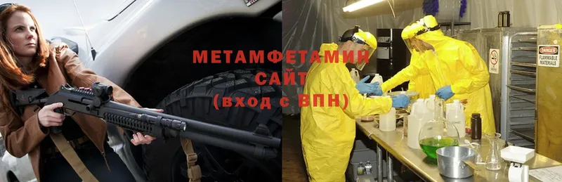 блэк спрут зеркало  сколько стоит  Звенигово  МЕТАМФЕТАМИН Methamphetamine 